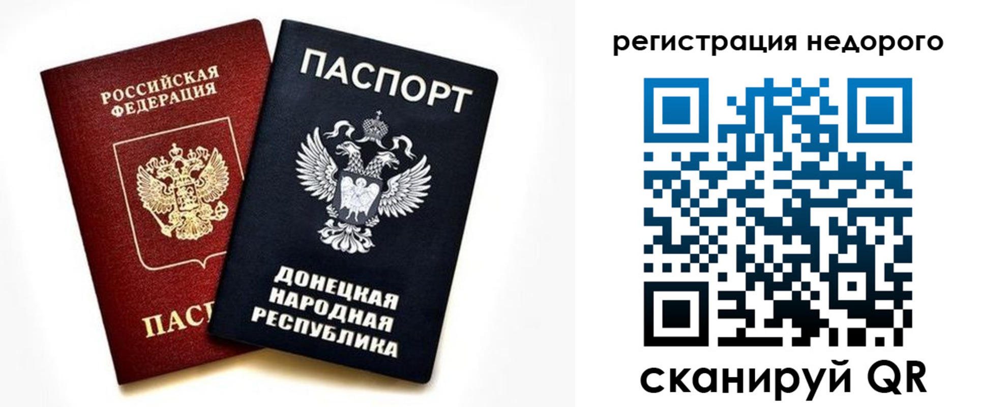 миграционный учет в Фрязино